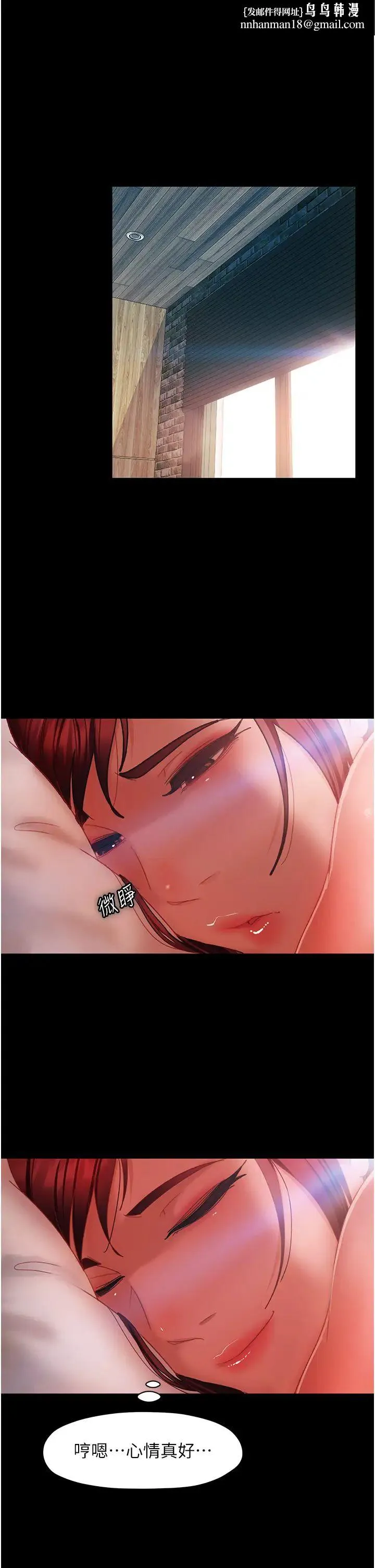 直男逆袭婚友社 第33話-不管瞭，接著來! 第1页