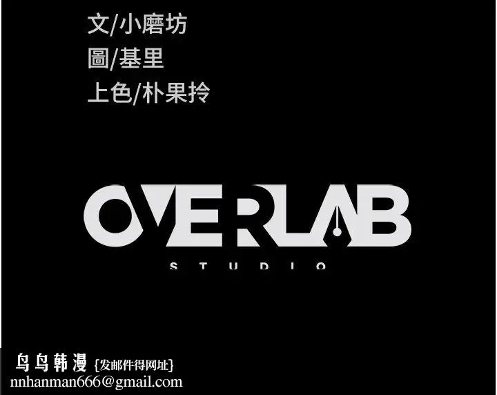 直男逆袭婚友社 第33話-不管瞭，接著來! 第48页
