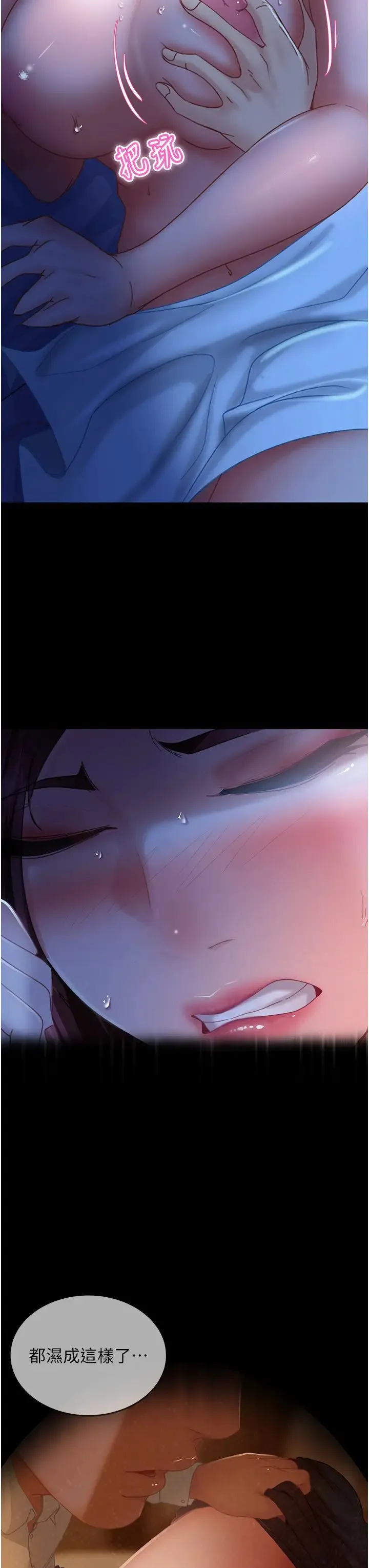 直男逆袭婚友社 第33話-不管瞭，接著來! 第15页