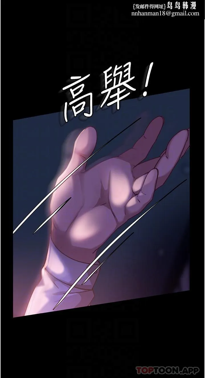 直男逆袭婚友社 第7话-和新欢做爱，与旧爱分手 第25页