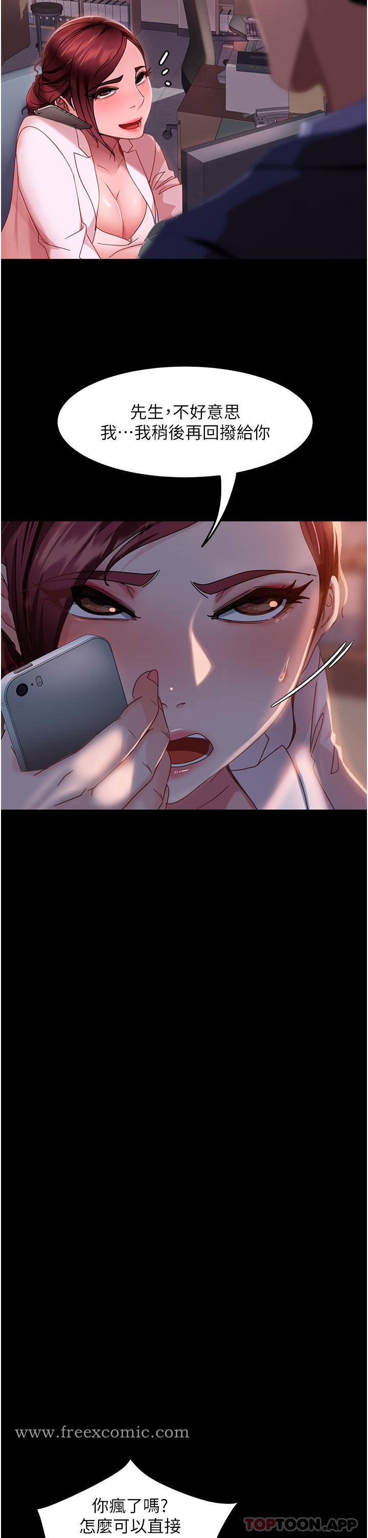 直男逆袭婚友社 第7话-和新欢做爱，与旧爱分手 第43页