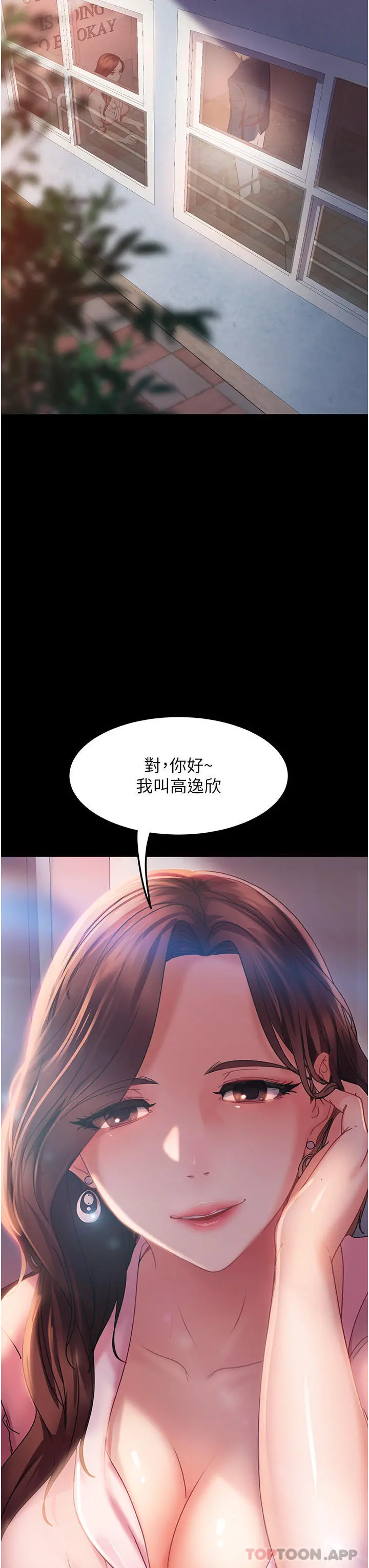 直男逆袭婚友社 第7话-和新欢做爱，与旧爱分手 第47页