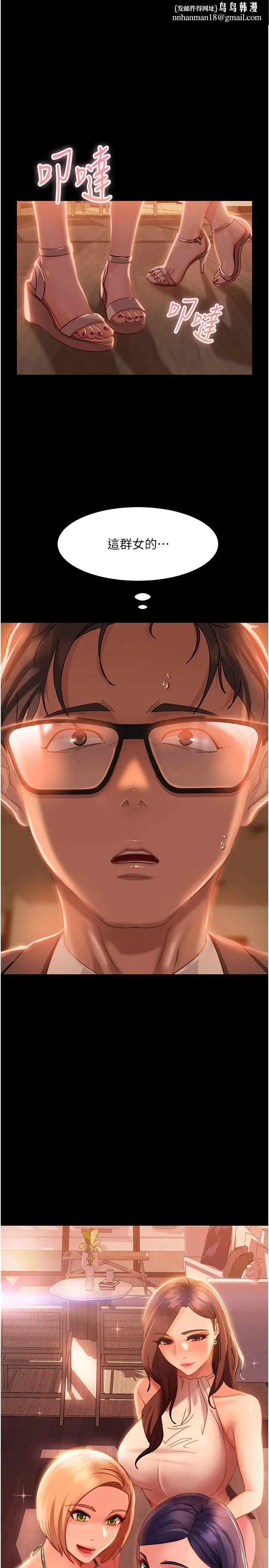 直男逆袭婚友社 第17话-在泳池被强行尻枪 第1页