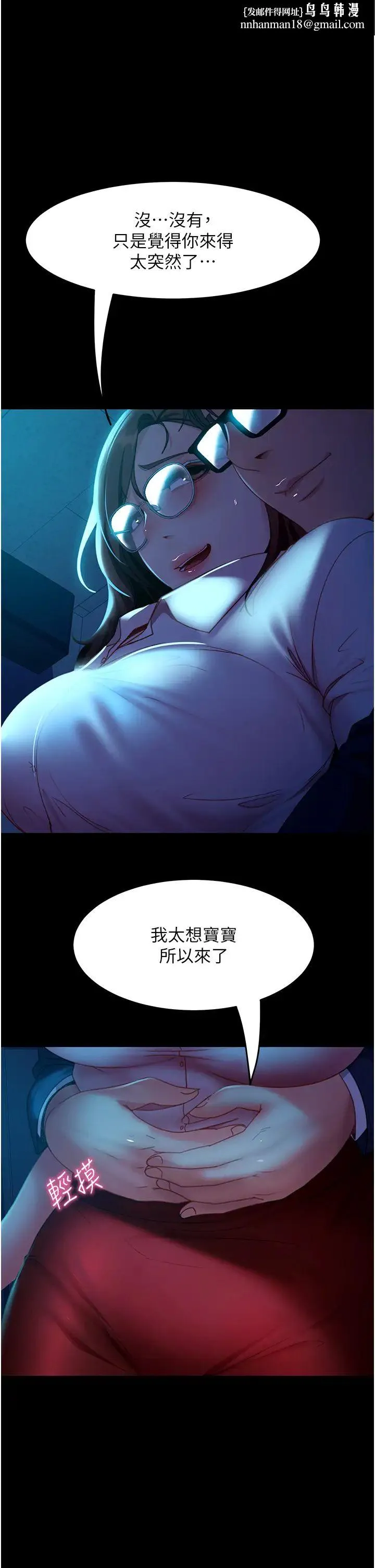 直男逆袭婚友社 第44話-在排卵期擦槍走火! 第1页