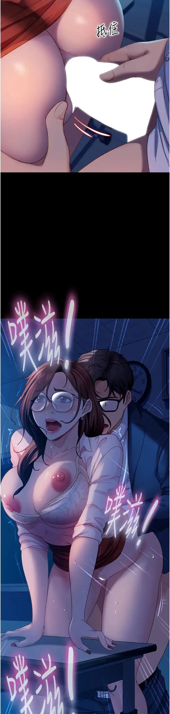 直男逆袭婚友社 第44話-在排卵期擦槍走火! 第19页