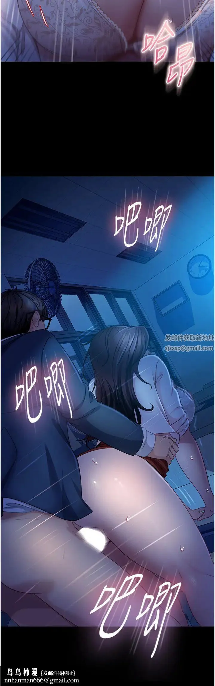 直男逆袭婚友社 第44話-在排卵期擦槍走火! 第21页