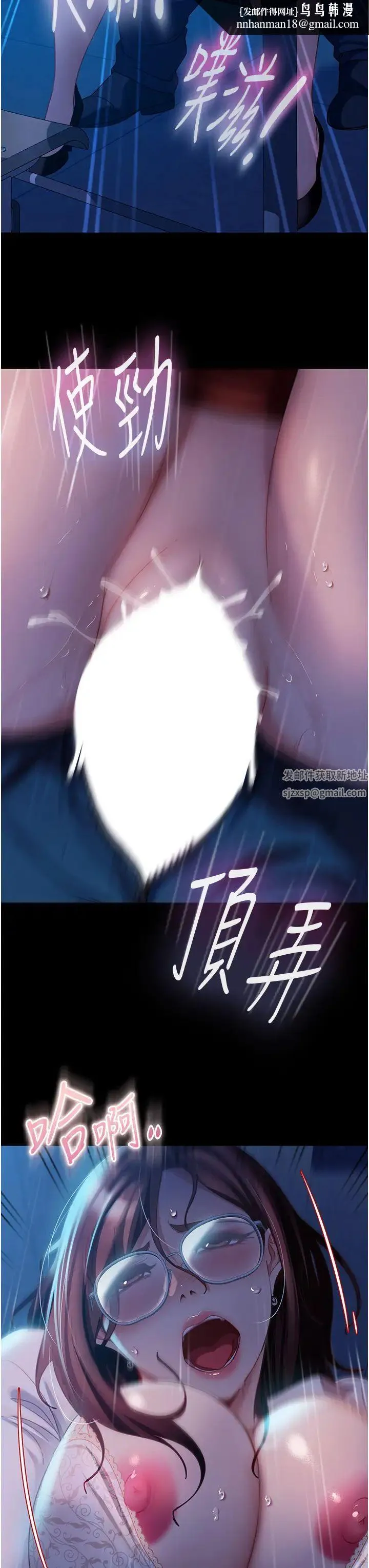 直男逆袭婚友社 第44話-在排卵期擦槍走火! 第20页