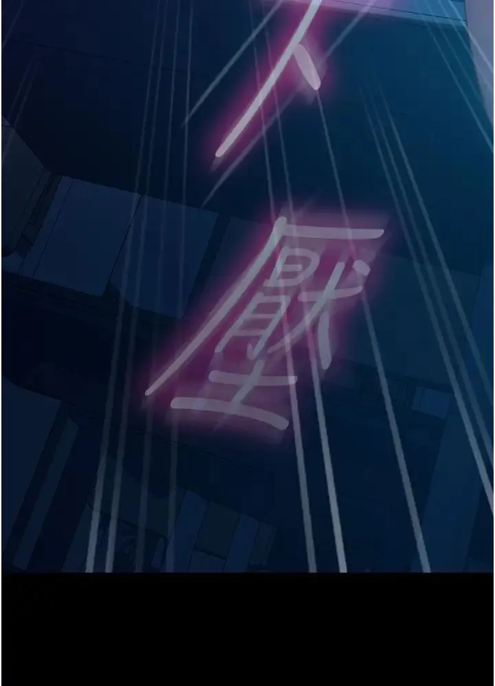 直男逆袭婚友社 第44話-在排卵期擦槍走火! 第25页