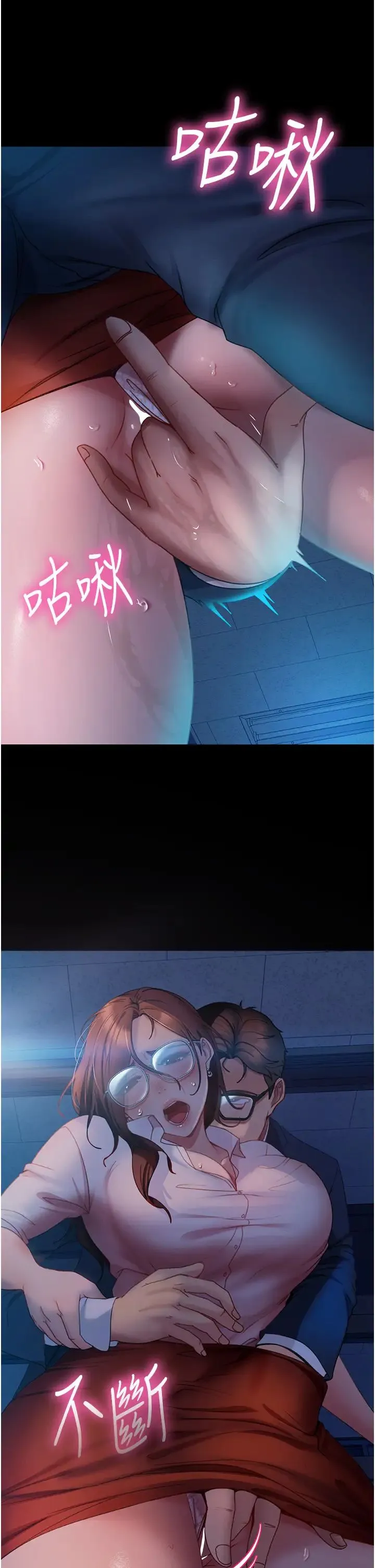 直男逆袭婚友社 第44話-在排卵期擦槍走火! 第8页
