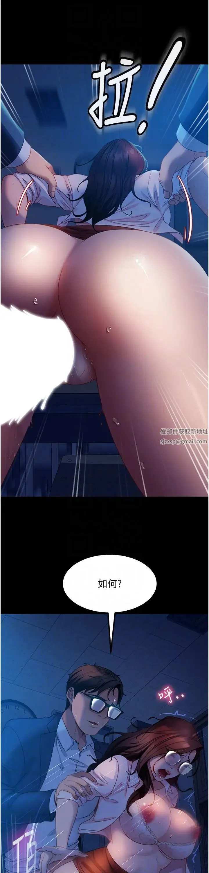 直男逆袭婚友社 第44話-在排卵期擦槍走火! 第22页