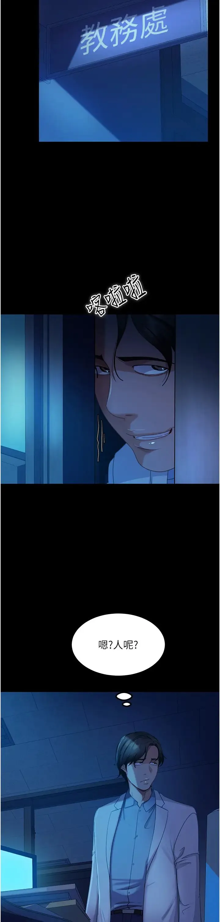 直男逆袭婚友社 第44話-在排卵期擦槍走火! 第5页