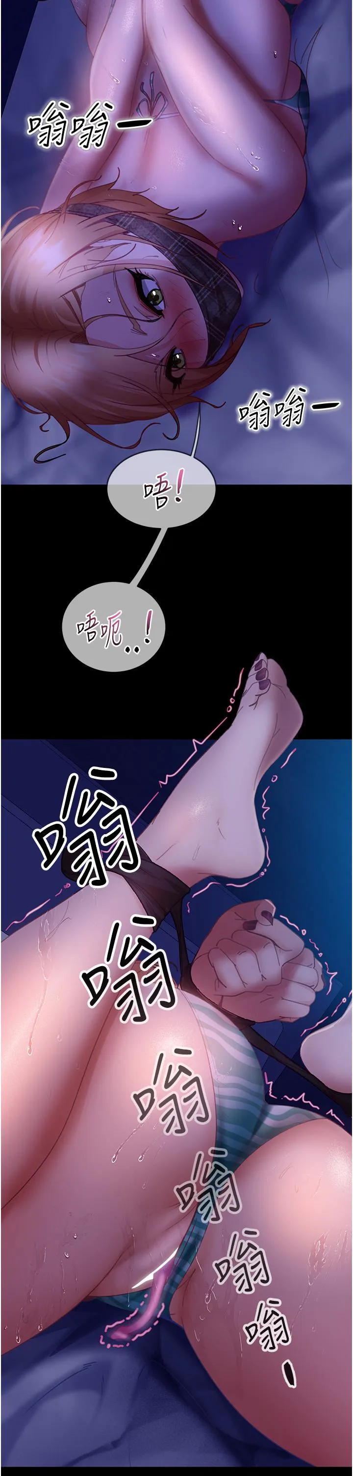 直男逆袭婚友社 第24话-「爱G」女神 第2页