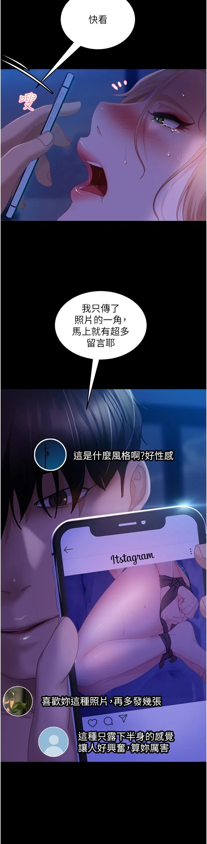 直男逆袭婚友社 第24话-「爱G」女神 第39页
