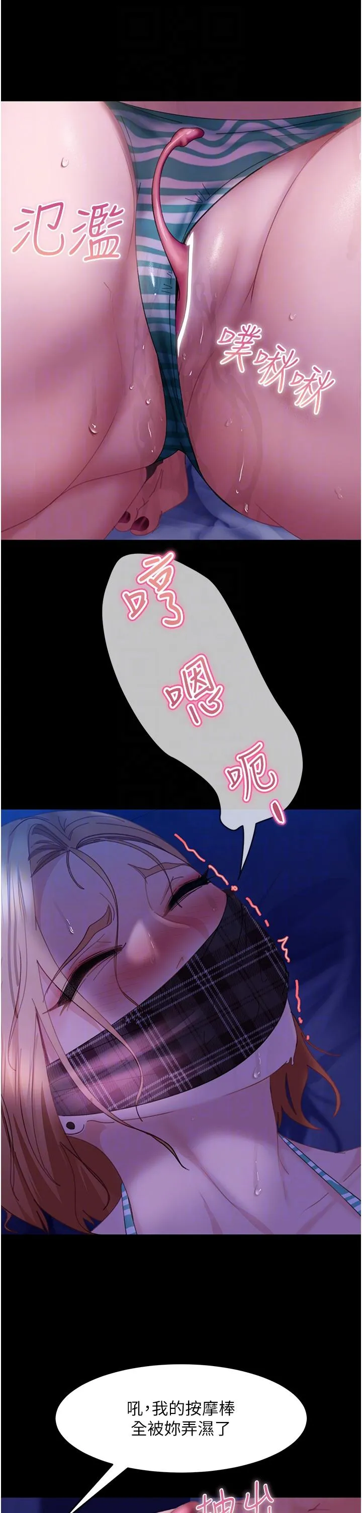 直男逆袭婚友社 第24话-「爱G」女神 第18页