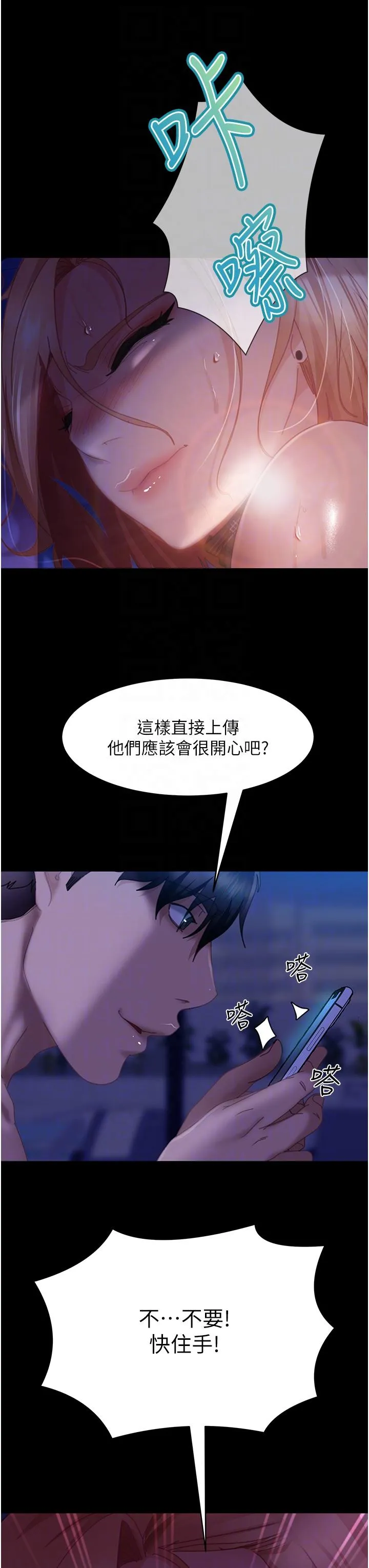 直男逆袭婚友社 第24话-「爱G」女神 第34页
