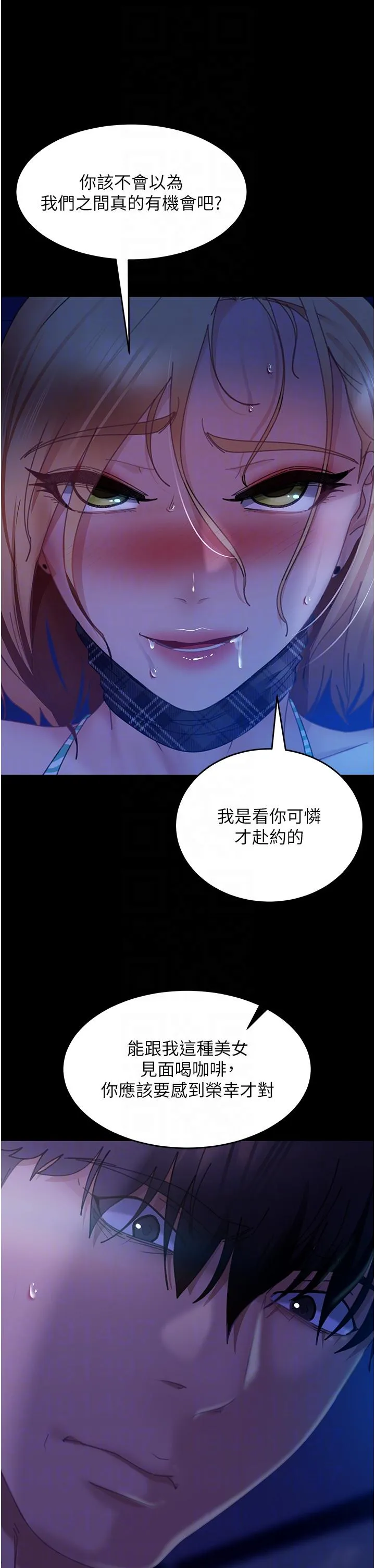 直男逆袭婚友社 第24话-「爱G」女神 第28页