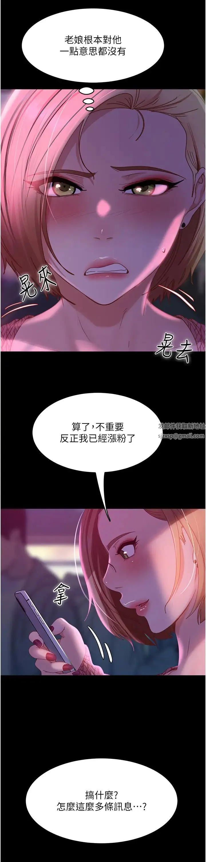 直男逆袭婚友社 第42話-玩火過度的代價 第38页