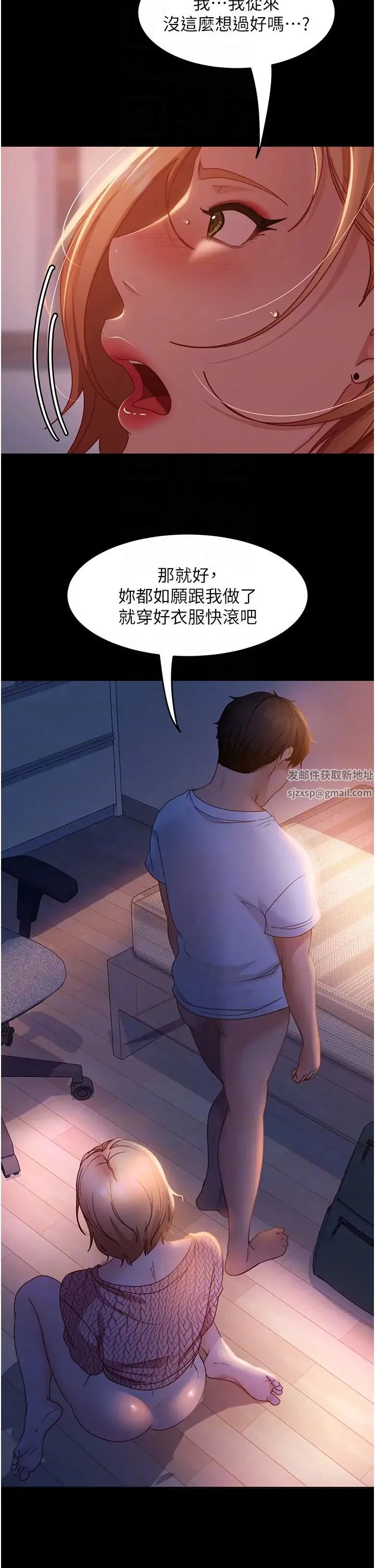 直男逆袭婚友社 第42話-玩火過度的代價 第34页