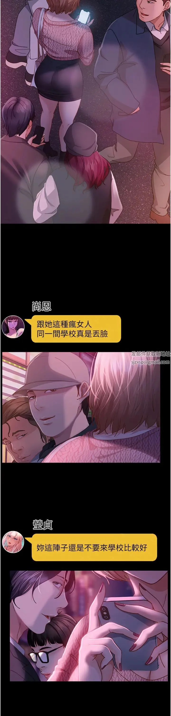 直男逆袭婚友社 第42話-玩火過度的代價 第44页