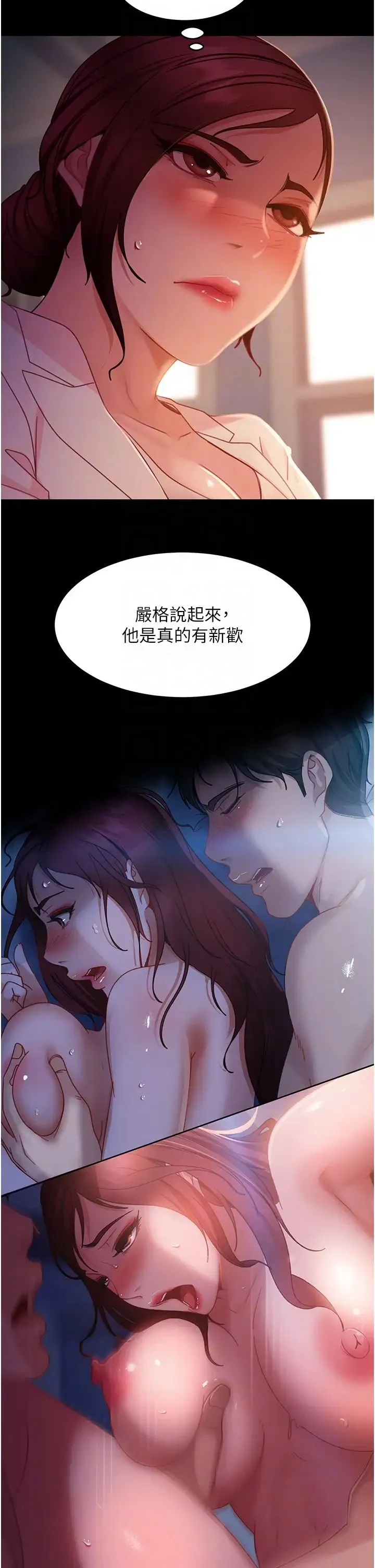 直男逆袭婚友社 第42話-玩火過度的代價 第26页