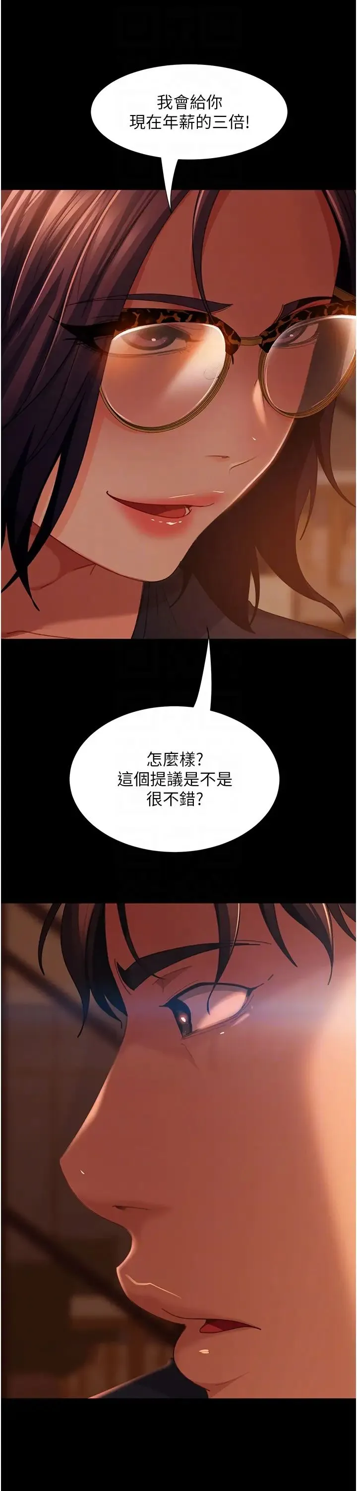直男逆袭婚友社 第53話-相約飯店驗「貨」去~ 第14页