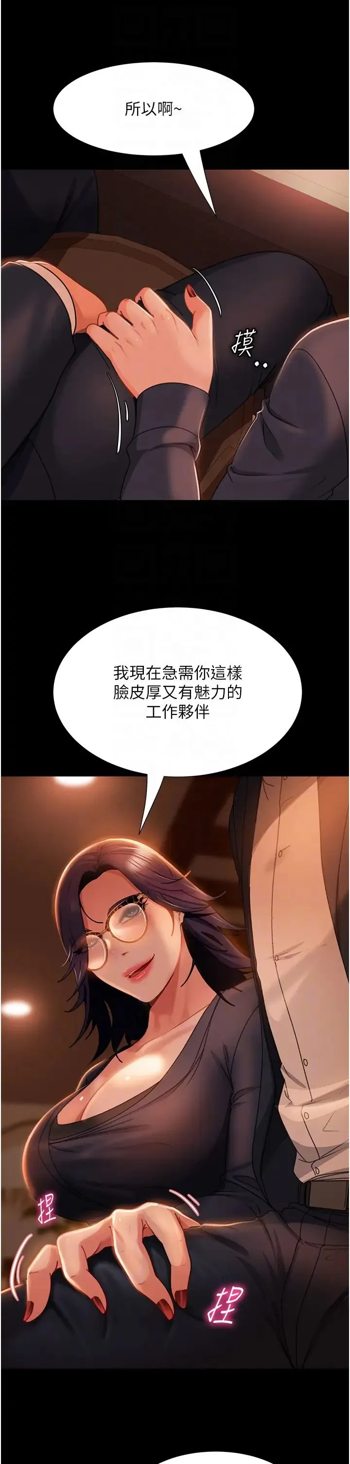 直男逆袭婚友社 第53話-相約飯店驗「貨」去~ 第34页