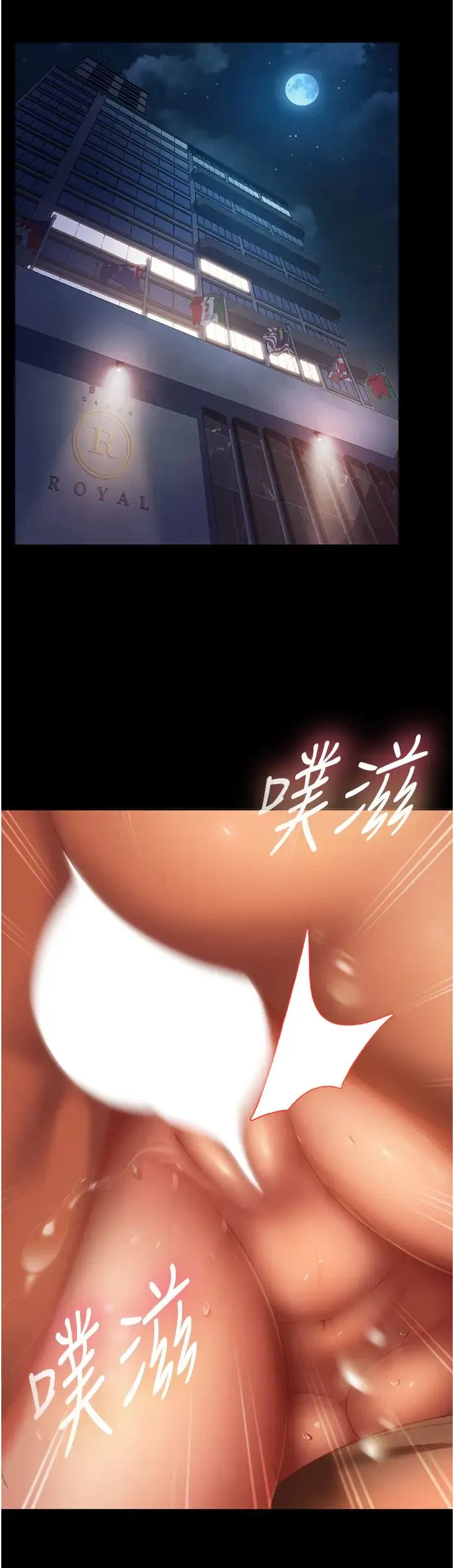 直男逆袭婚友社 第53話-相約飯店驗「貨」去~ 第37页