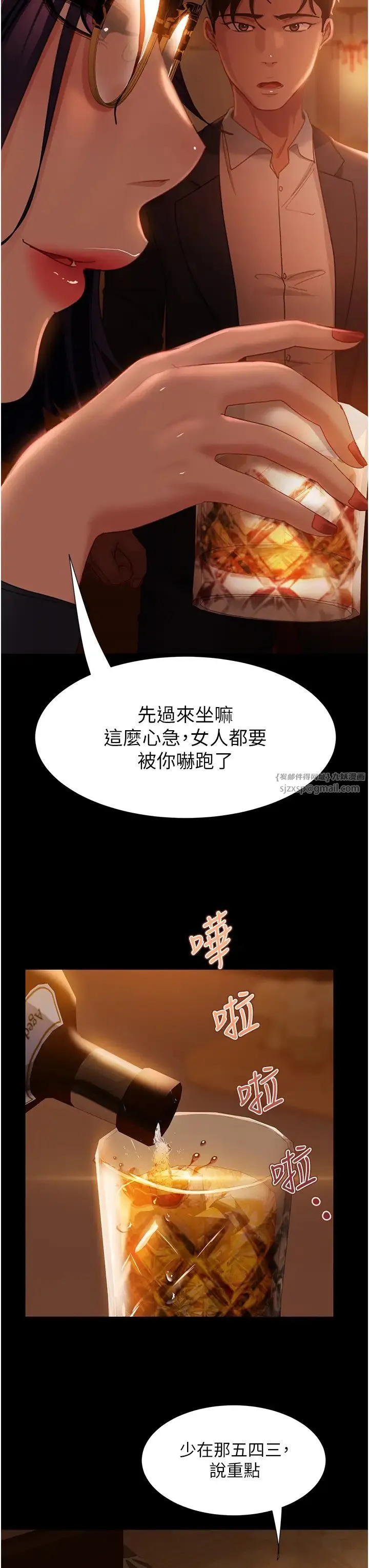 直男逆袭婚友社 第53話-相約飯店驗「貨」去~ 第7页
