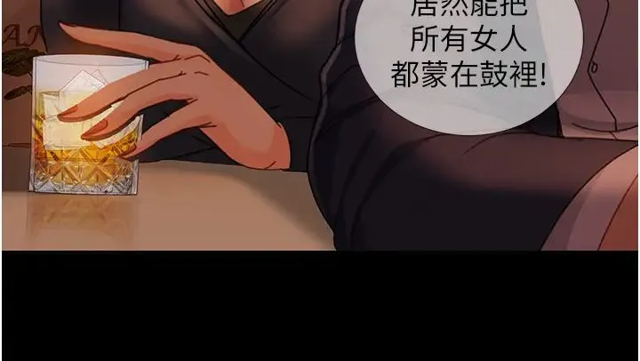 直男逆袭婚友社 第53話-相約飯店驗「貨」去~ 第9页