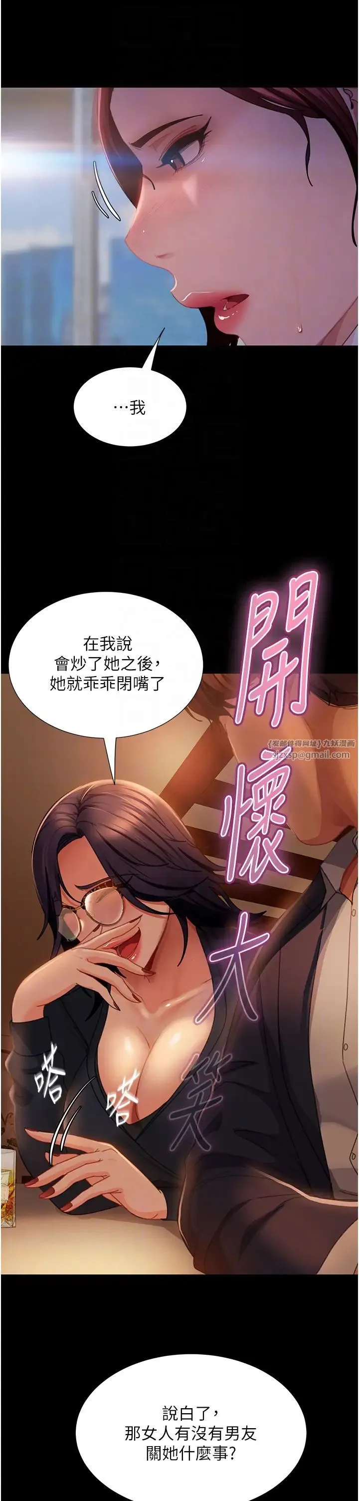 直男逆袭婚友社 第53話-相約飯店驗「貨」去~ 第32页