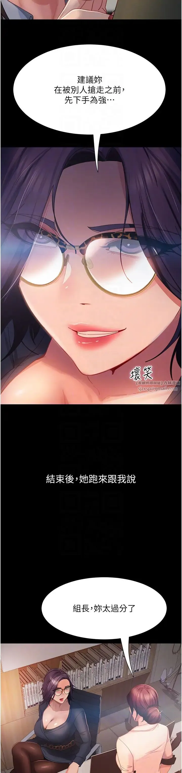 直男逆袭婚友社 第53話-相約飯店驗「貨」去~ 第28页