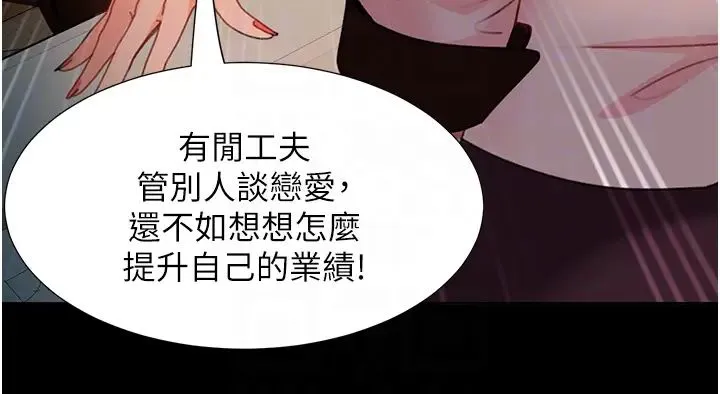 直男逆袭婚友社 第53話-相約飯店驗「貨」去~ 第30页