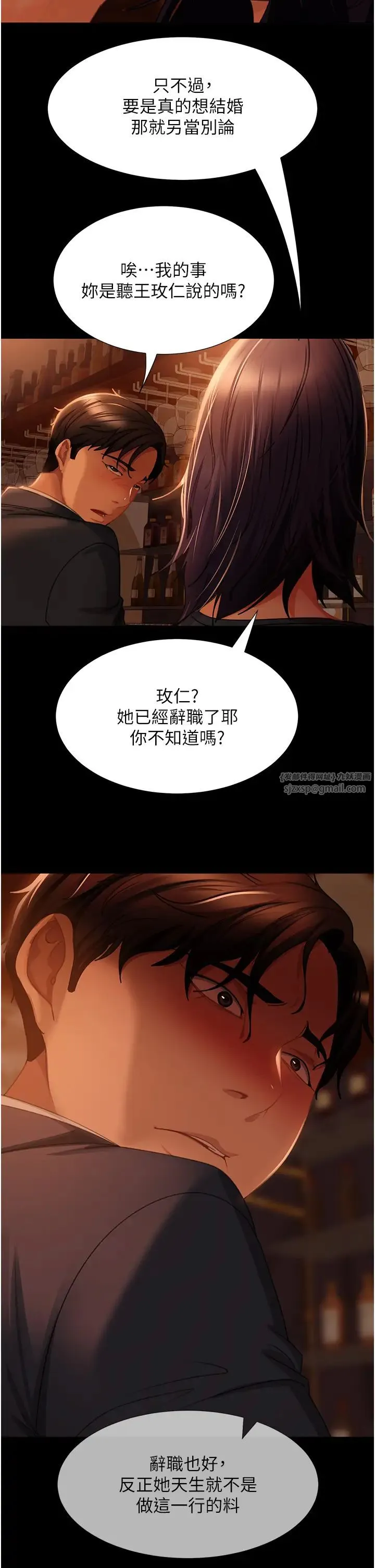 直男逆袭婚友社 第53話-相約飯店驗「貨」去~ 第17页