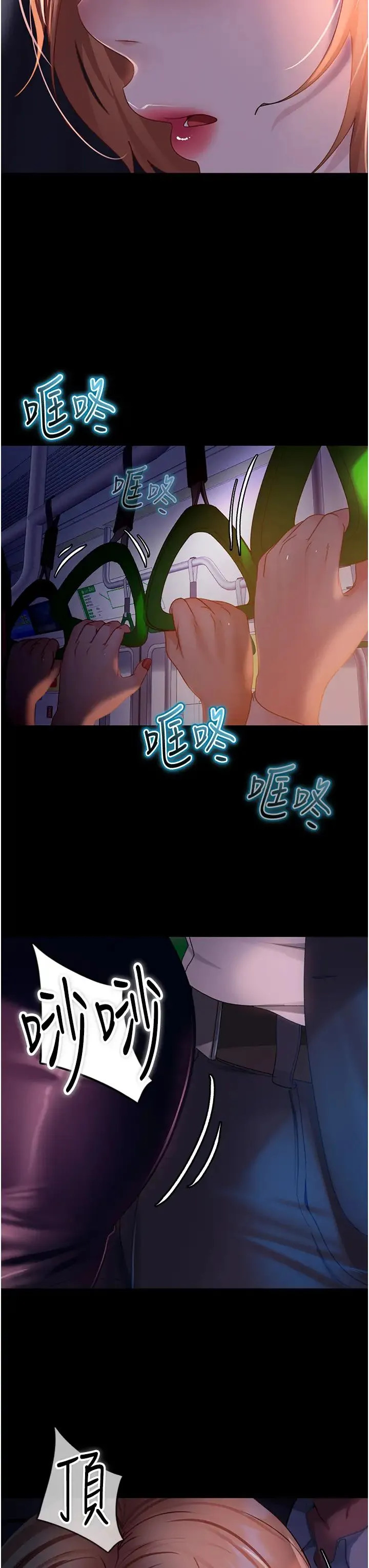 直男逆袭婚友社 第38話-洩憤的肉便器 第38页