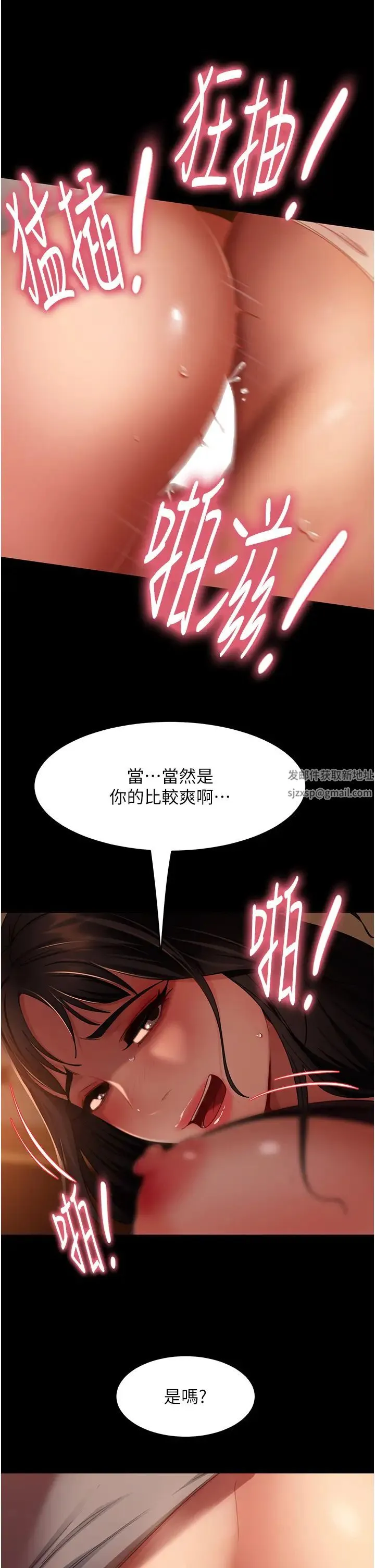 直男逆袭婚友社 第38話-洩憤的肉便器 第11页