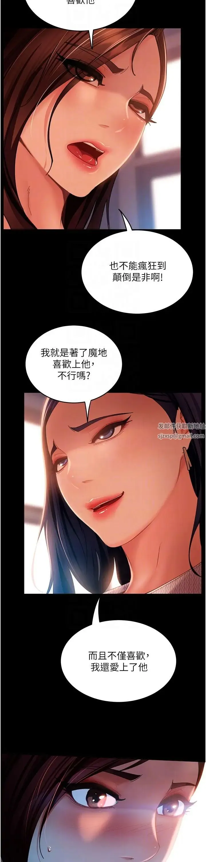 直男逆袭婚友社 第38話-洩憤的肉便器 第30页