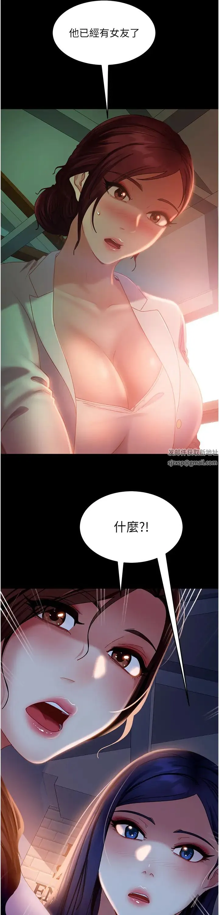 直男逆袭婚友社 第38話-洩憤的肉便器 第33页
