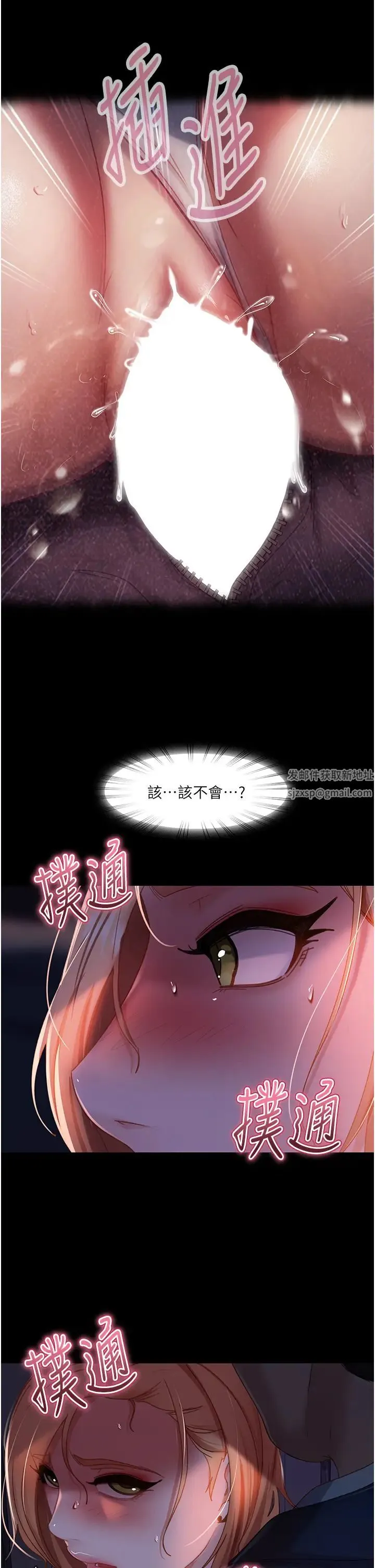 直男逆袭婚友社 第38話-洩憤的肉便器 第41页