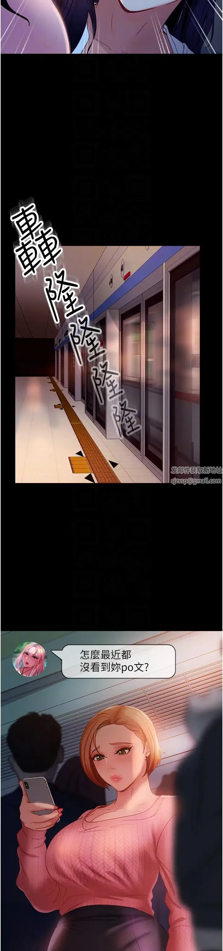 直男逆袭婚友社 第38話-洩憤的肉便器 第34页
