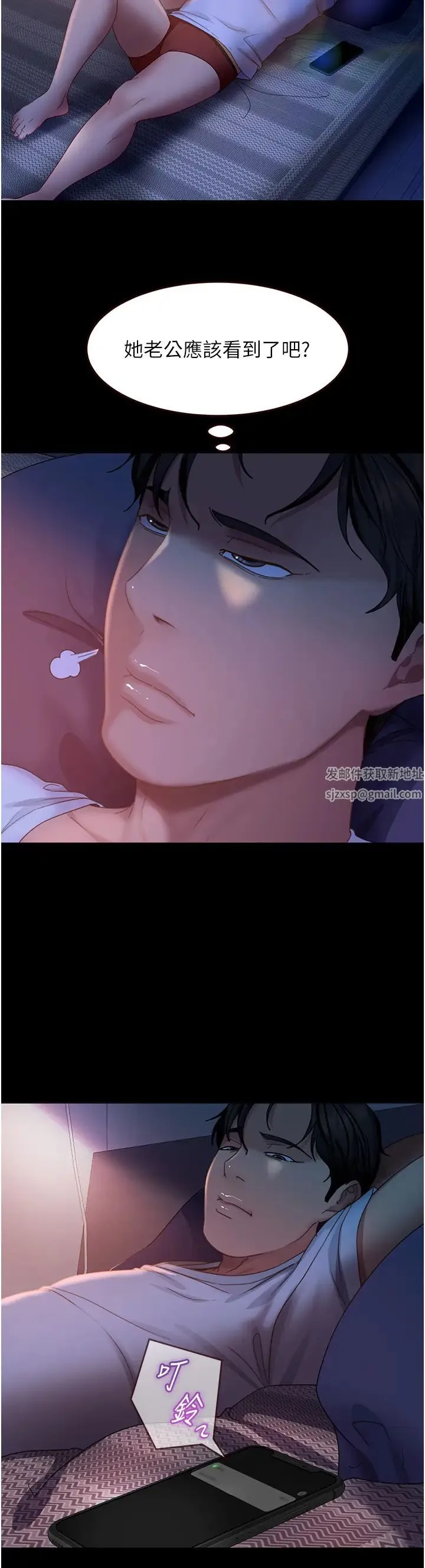 直男逆袭婚友社 第38話-洩憤的肉便器 第44页