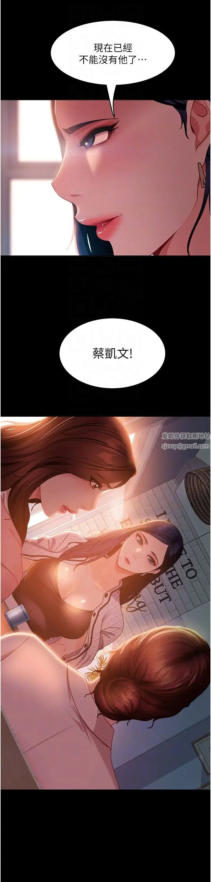直男逆袭婚友社 第38話-洩憤的肉便器 第32页