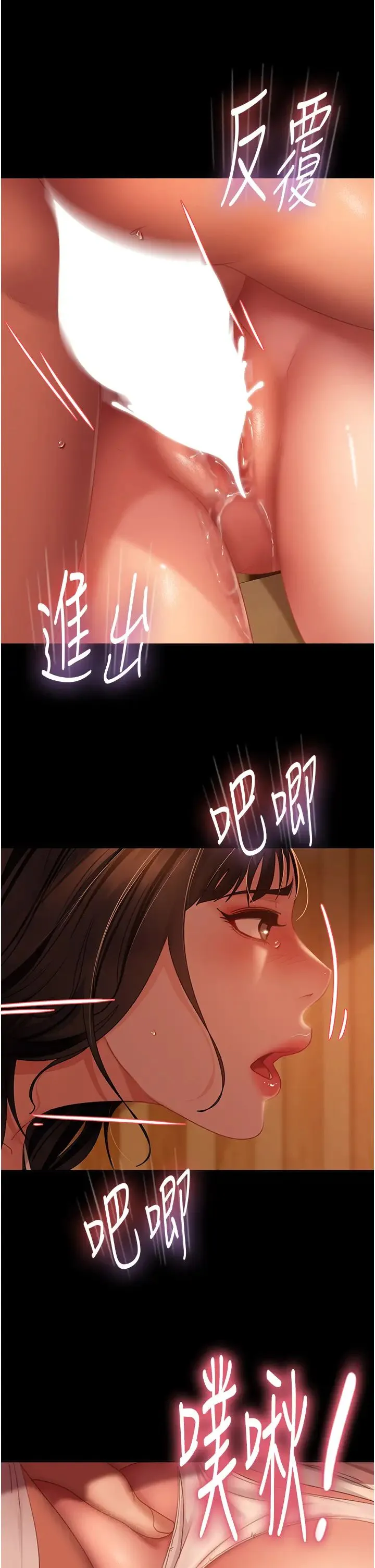 直男逆袭婚友社 第38話-洩憤的肉便器 第4页
