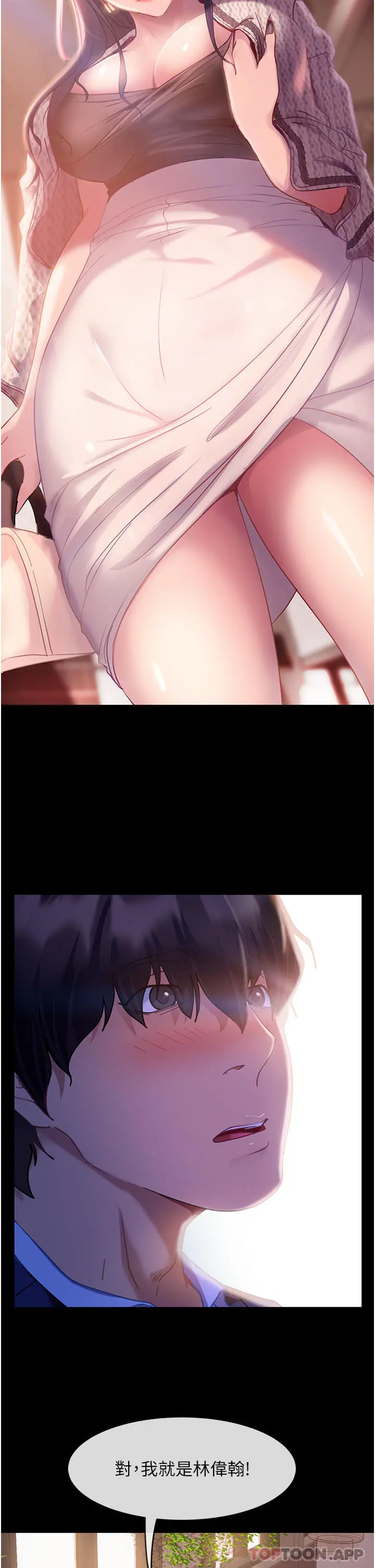 直男逆袭婚友社 第1话-妳愿意嫁给我吗 第33页
