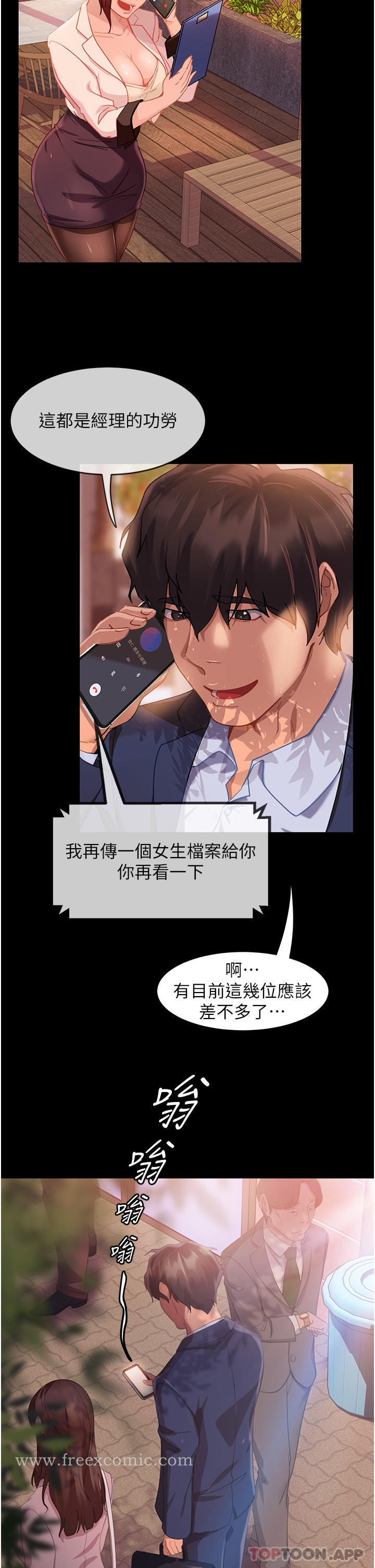 直男逆袭婚友社 第1话-妳愿意嫁给我吗 第31页