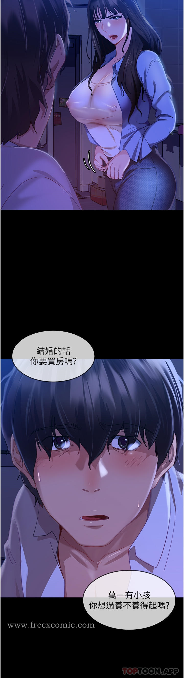 直男逆袭婚友社 第1话-妳愿意嫁给我吗 第19页