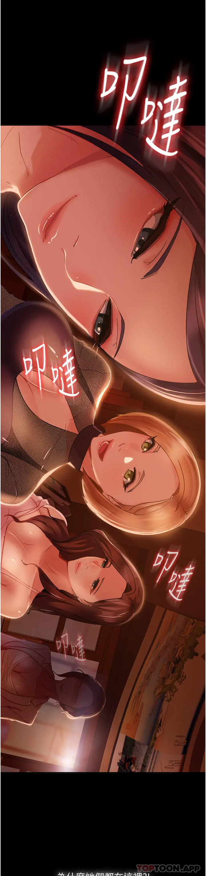 直男逆袭婚友社 第1话-妳愿意嫁给我吗 第46页