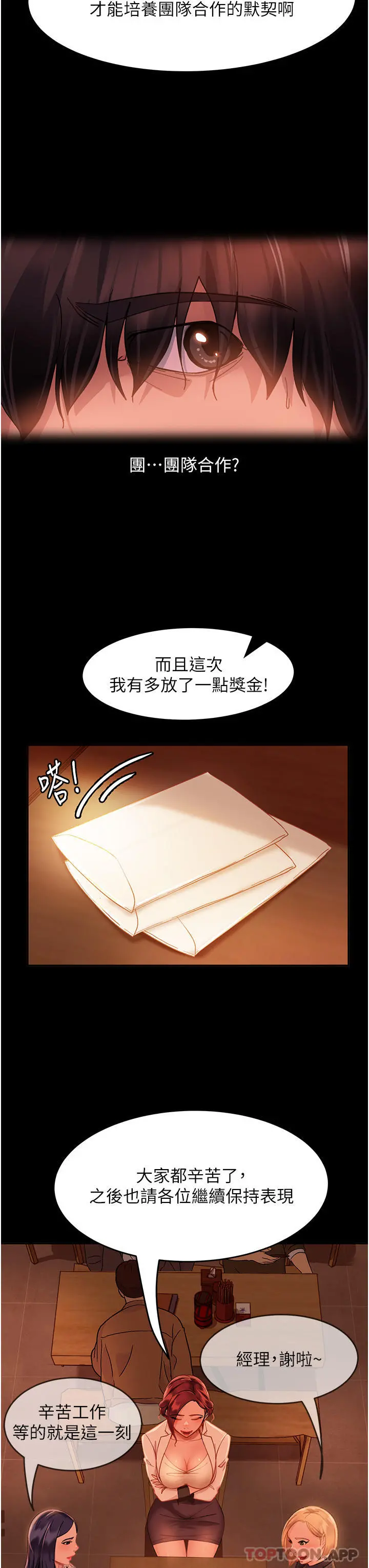 直男逆袭婚友社 第1话-妳愿意嫁给我吗 第50页