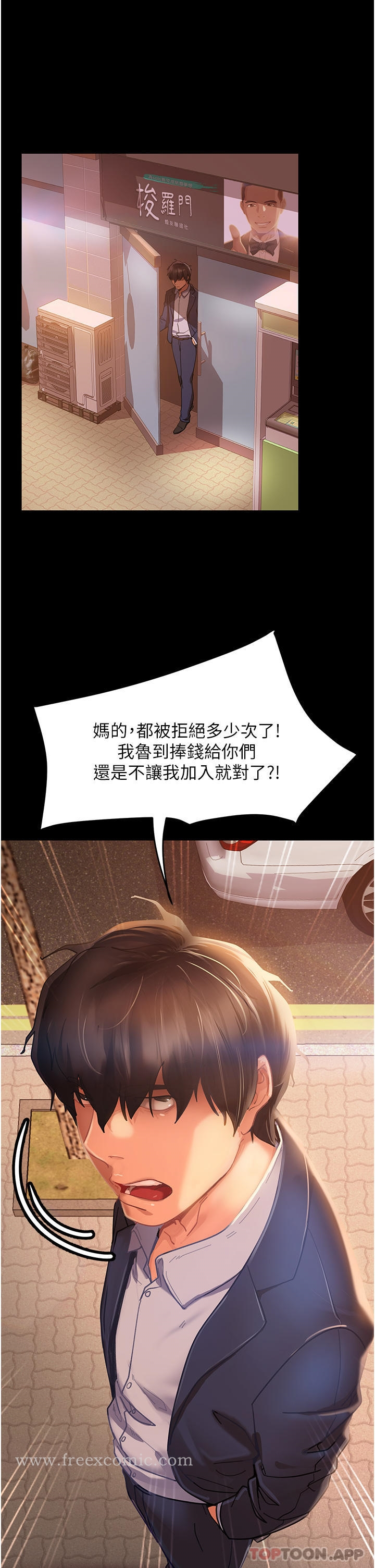 直男逆袭婚友社 第1话-妳愿意嫁给我吗 第7页