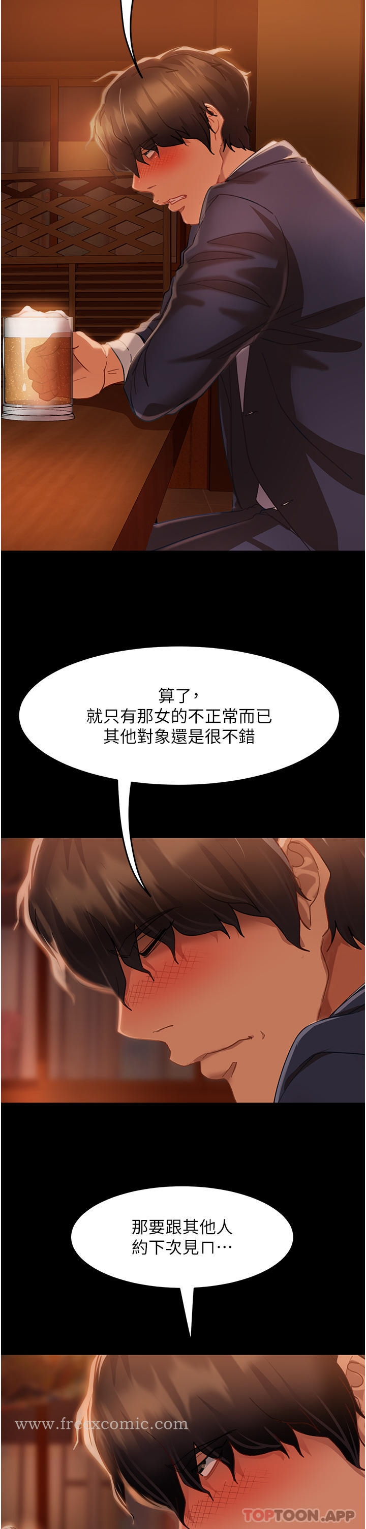 直男逆袭婚友社 第1话-妳愿意嫁给我吗 第43页