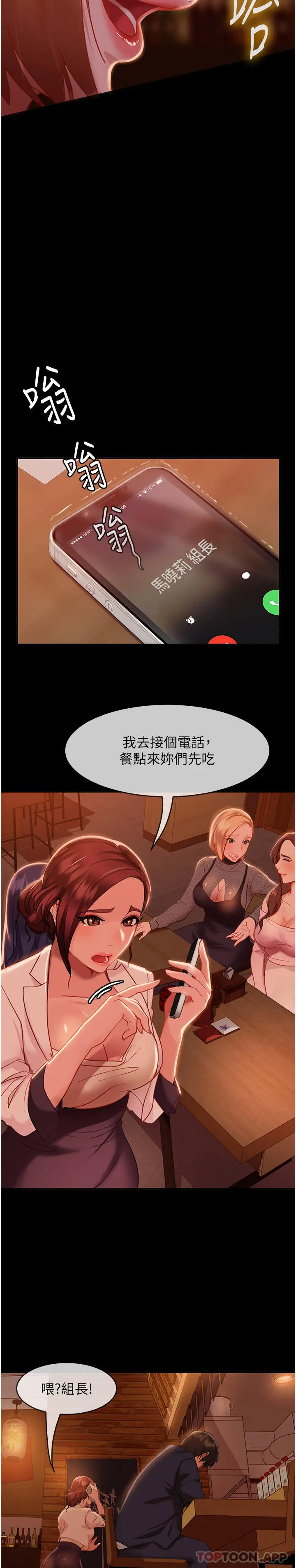 直男逆袭婚友社 第1话-妳愿意嫁给我吗 第57页